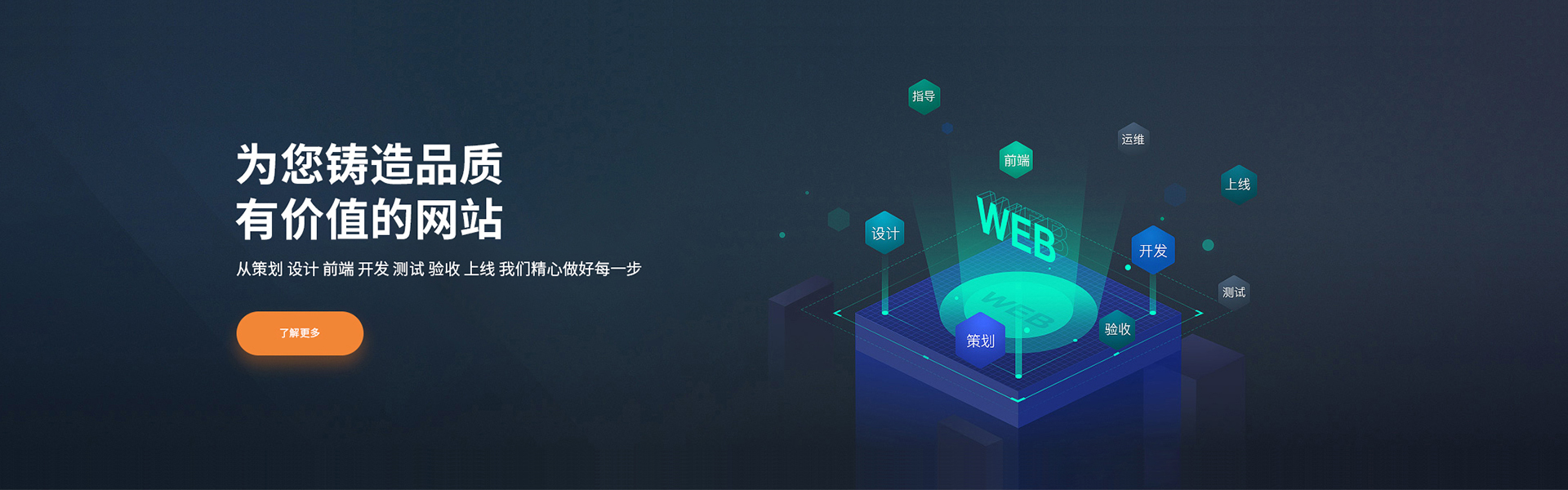 徐州網(wǎng)站建設(shè)、徐州網(wǎng)站制作，為您鑄造品質(zhì)有價(jià)值的網(wǎng)站