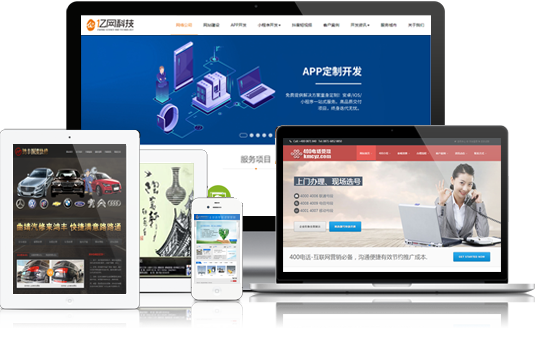 為您提供一站式網(wǎng)站建設(shè)、網(wǎng)站制作,SEO網(wǎng)站優(yōu)化、網(wǎng)站推廣,APP開(kāi)發(fā),微信/抖音小程序開(kāi)發(fā)解決方案