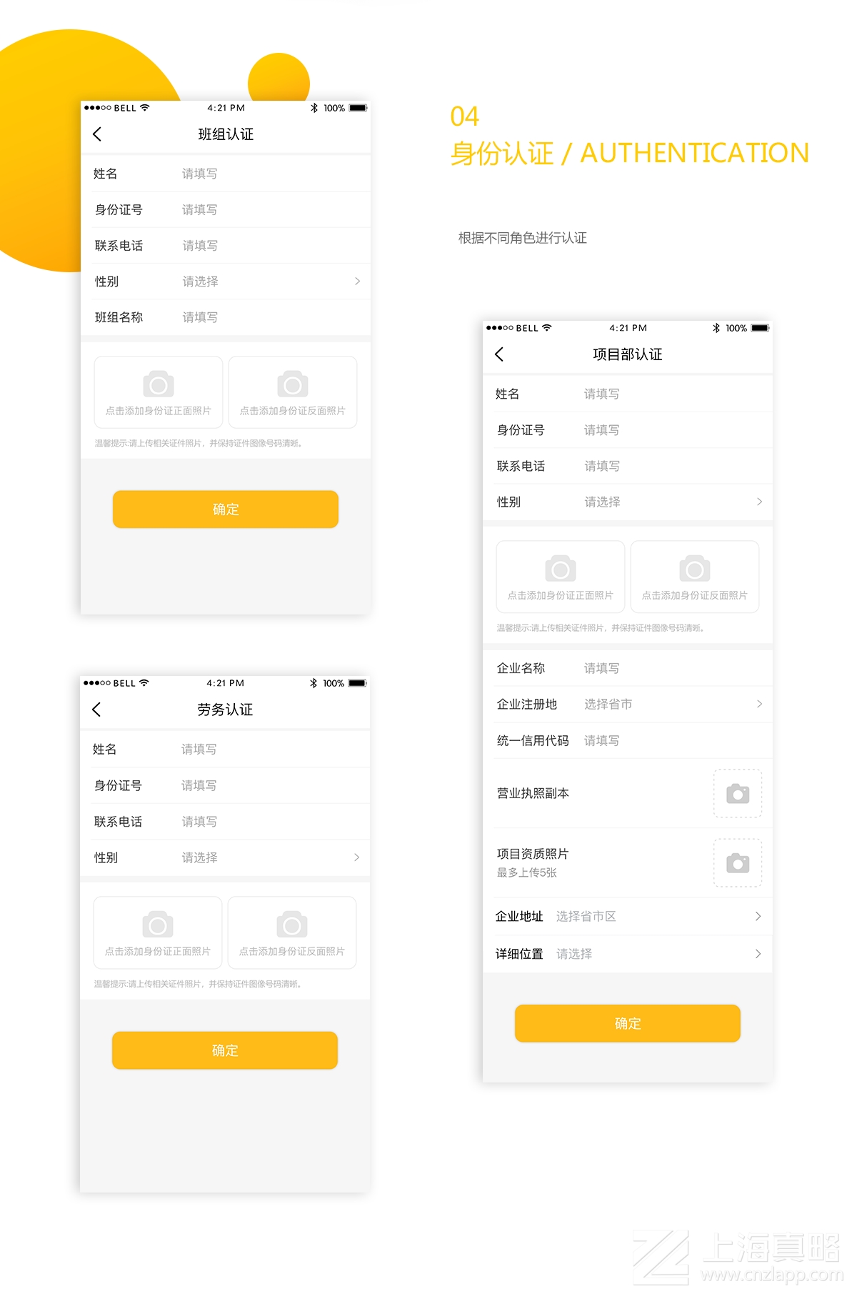 大吊車勞務(wù)_app開(kāi)發(fā)