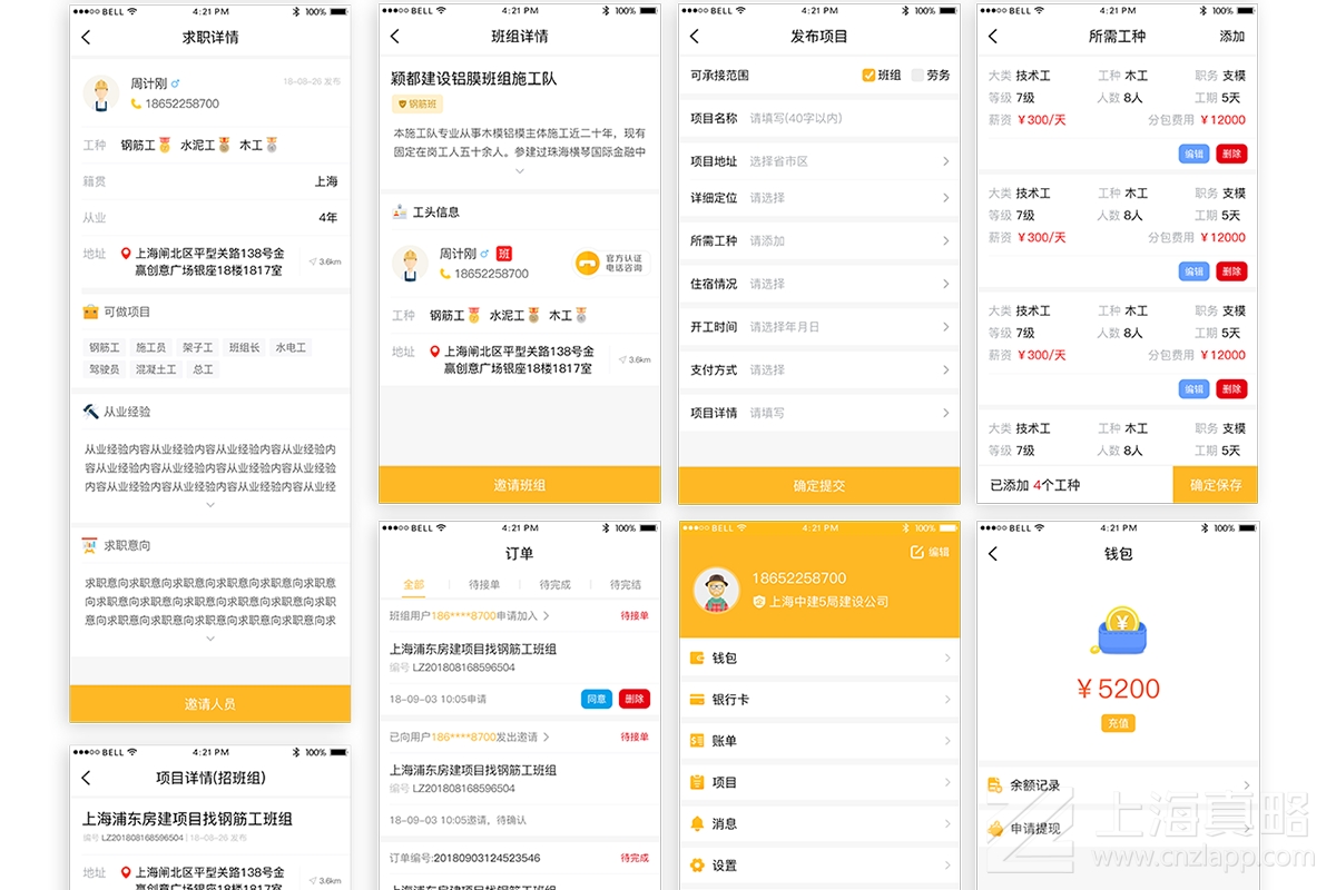 大吊車勞務(wù)_app開(kāi)發(fā)