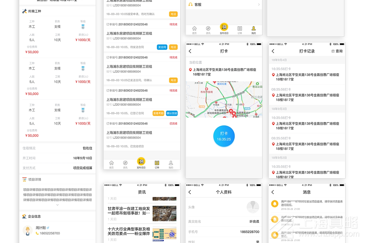 大吊車勞務(wù)_app開(kāi)發(fā)