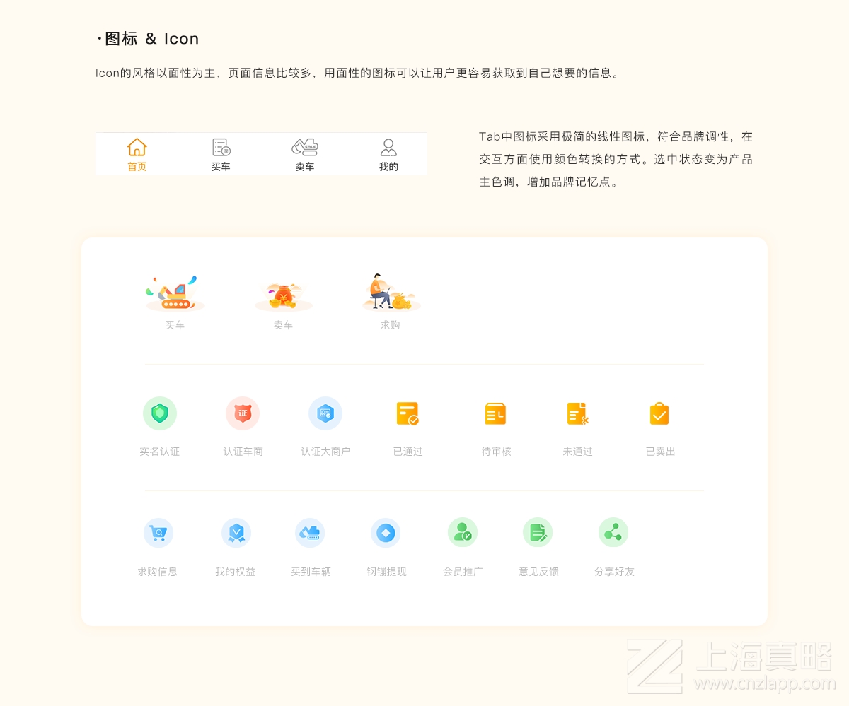 鋼甲天下二手機(jī)交易平臺_網(wǎng)站建設(shè)