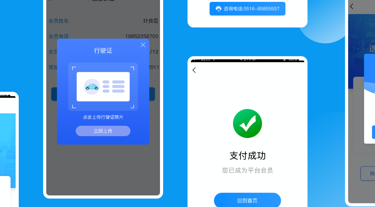 車友邦_網站建設
